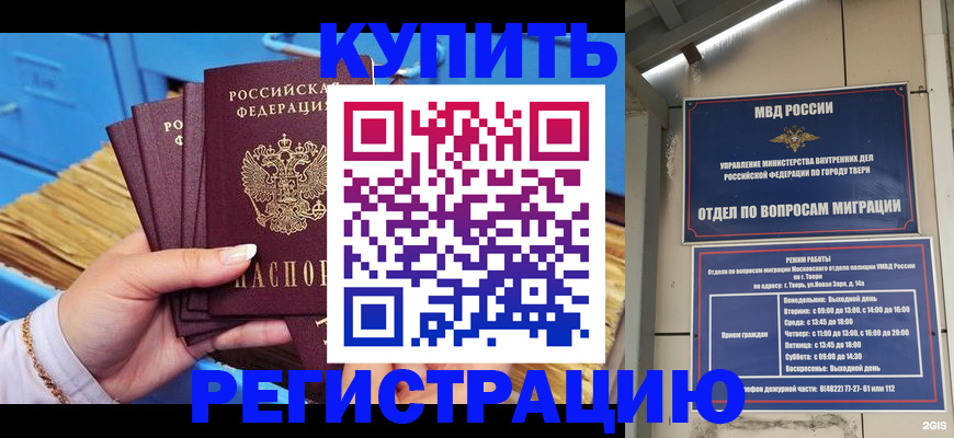 найти адрес прописки в Горно-Алтайске