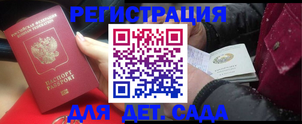 временная регистрация адрес в Горно-Алтайске