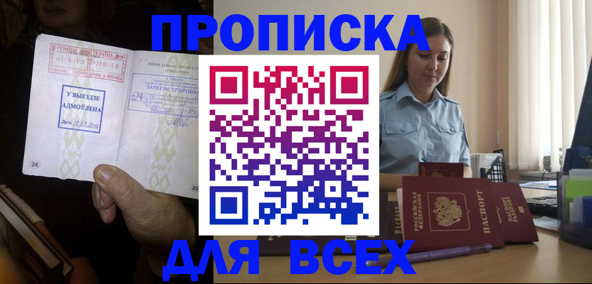 временная регистрация госуслуги в Горно-Алтайске