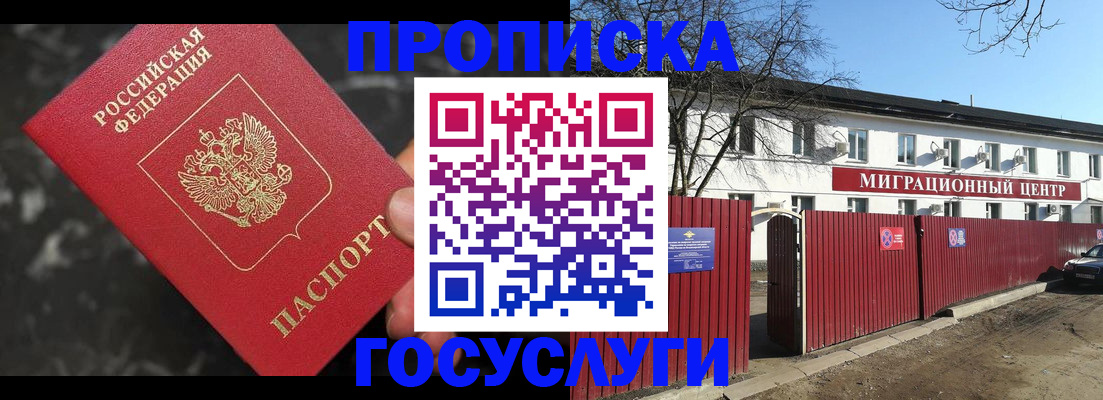 регистрация для дет. сада в Горно-Алтайске