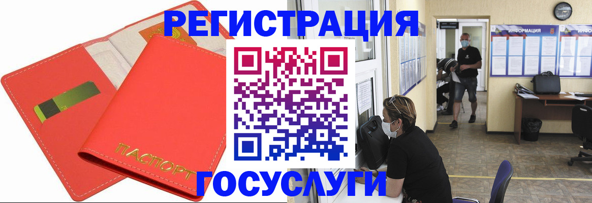 временная регистрация собственник в Горно-Алтайске